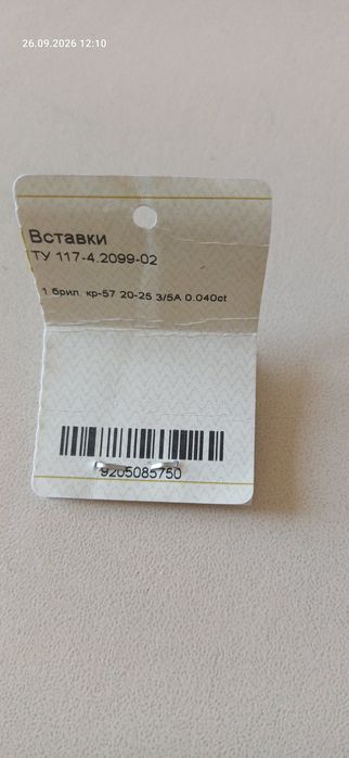 Продам золотой набор с брилиантами