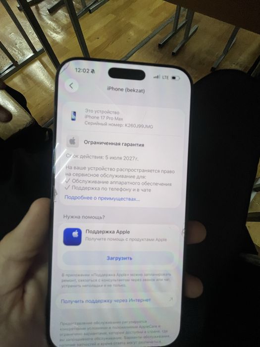 Айфон 17 про макс с гарантией