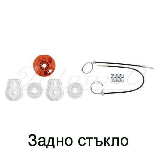 Ремонтен комплект за ел. машинка за стъкло за RENAULT MEGANЕ 2 CABRIO