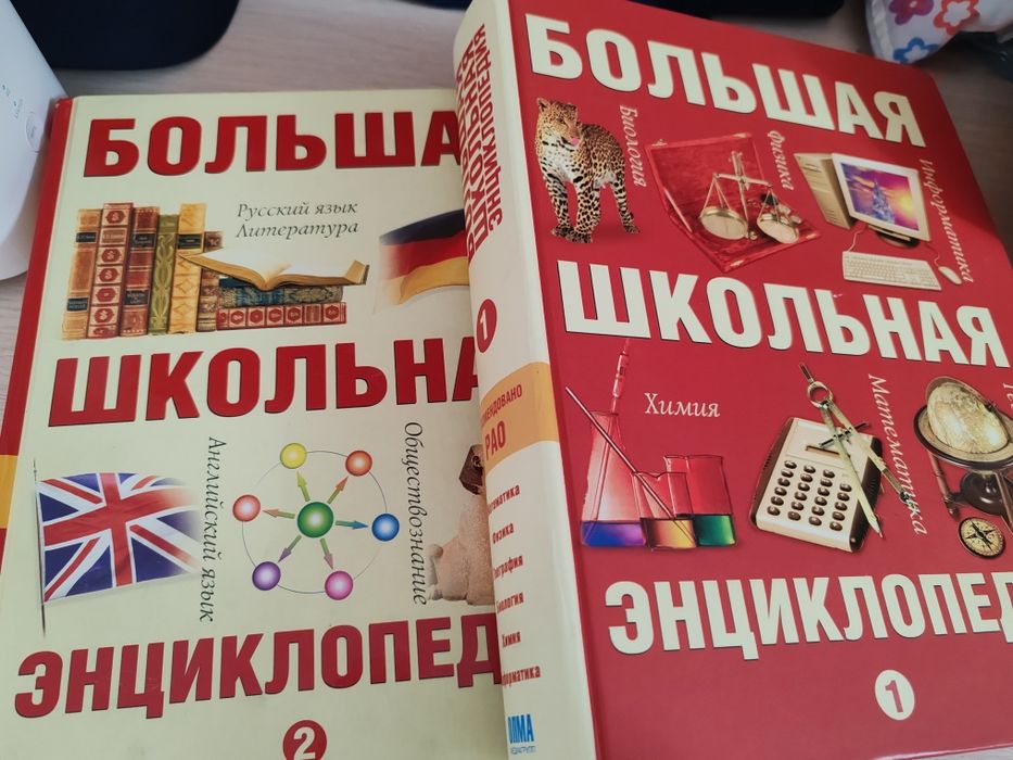 Энциклопедии и разные книги