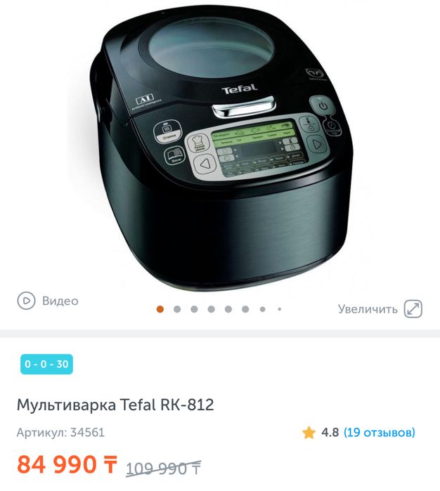 Продам б/у мультиварку