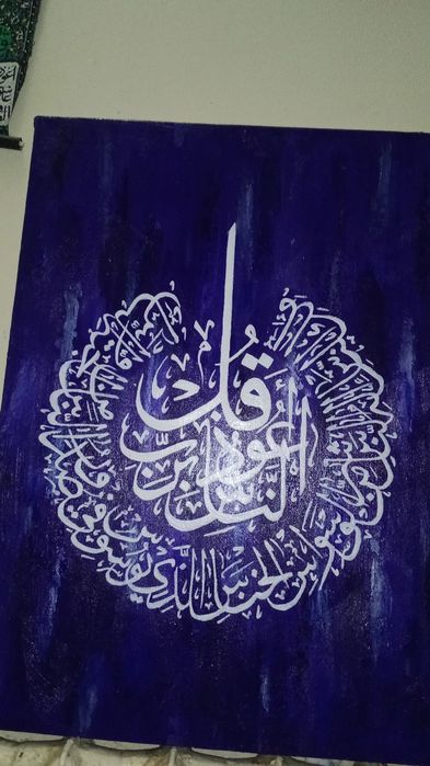 Falaq surasi kallagrafiya koʻrinishi qoʻlda chizilgan estetika va did