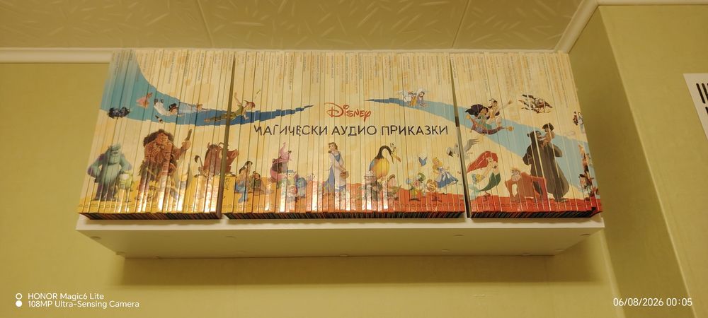 Магически аудио приказки книжки