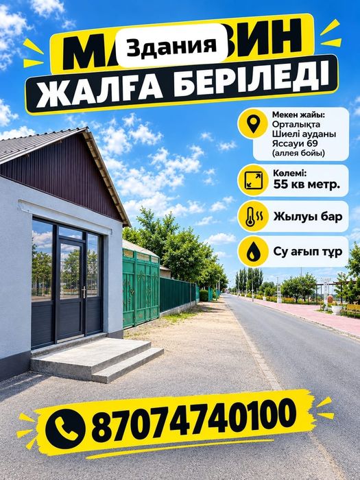 Здания аренда 50кв
