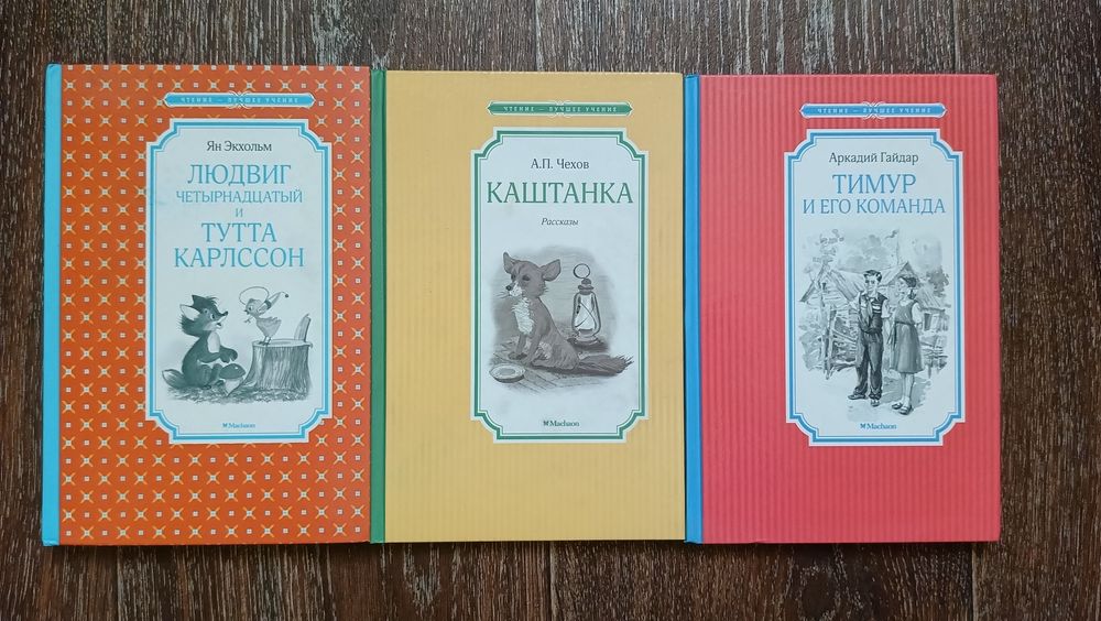 Продам детские книги