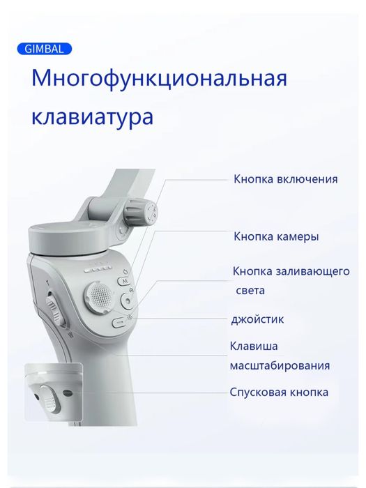 Стабилизатор для смартфона TOKQI M01 — это универсальный трехосевой