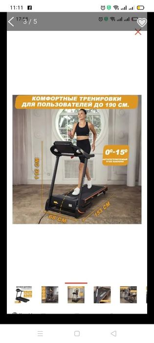спортивные беговая дорожка