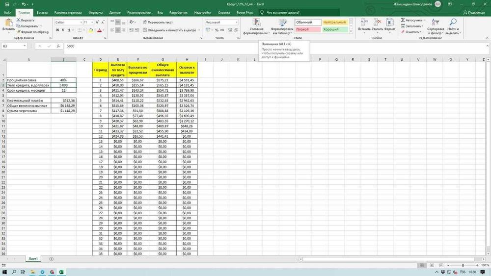 EXCEL (ёки Гугол таблица)да формулалар билан ишлашни ўргатаман