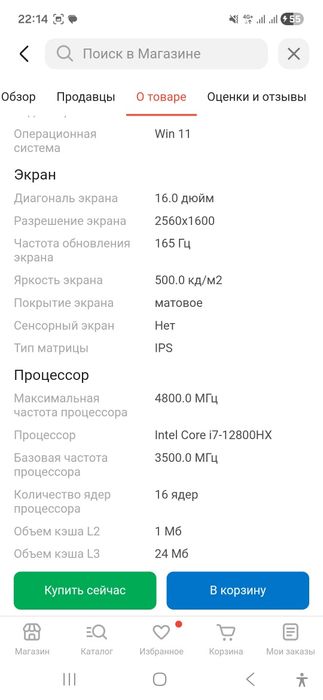 Продам игровой ноутбук