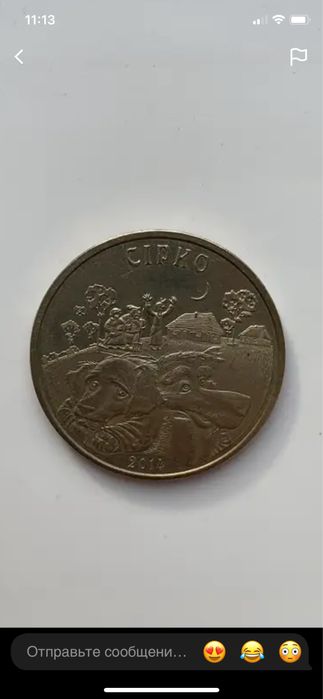 Монеты Тиын