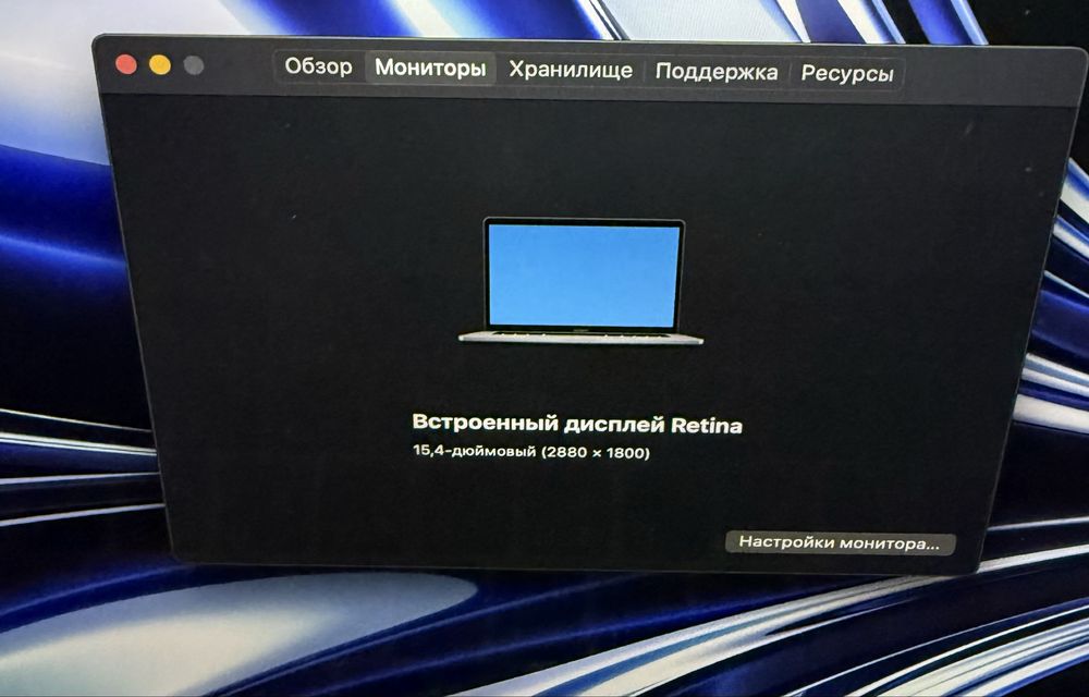 MacBook Pro (15-inch, 2016)