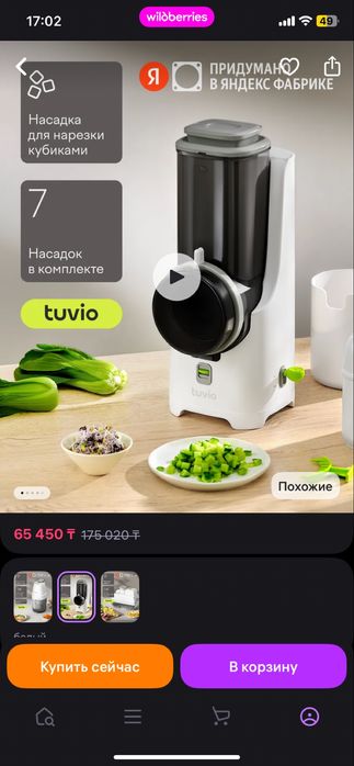 Электрическая овощерезка кубиками