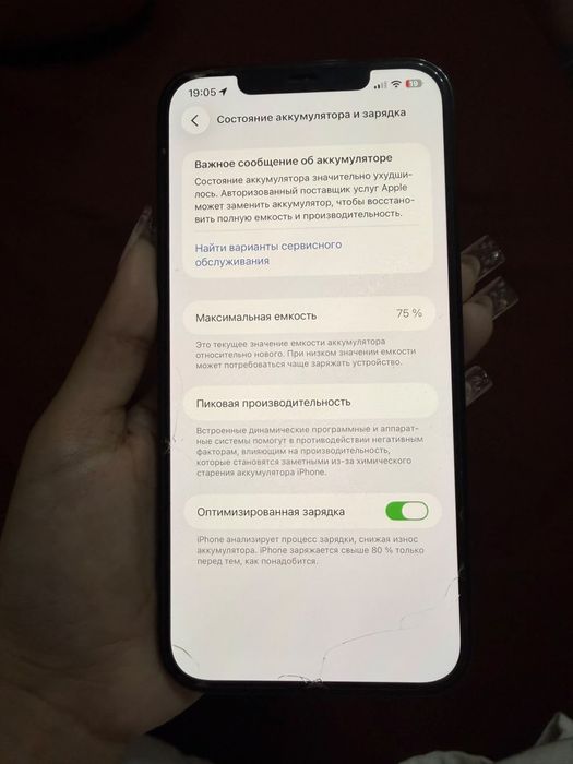 iphone 12pro max