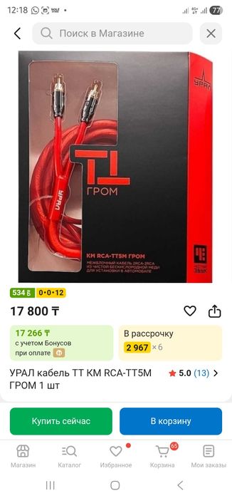 Продам автозвук можно комплектом!