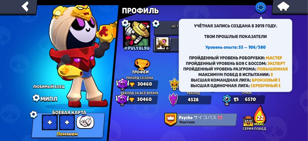 Продаю акк в бс за 2500тг