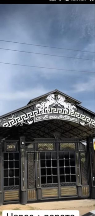 Навес ворота жасаймыз