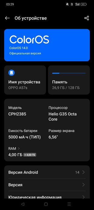 Продам Oppo a57s 128gb