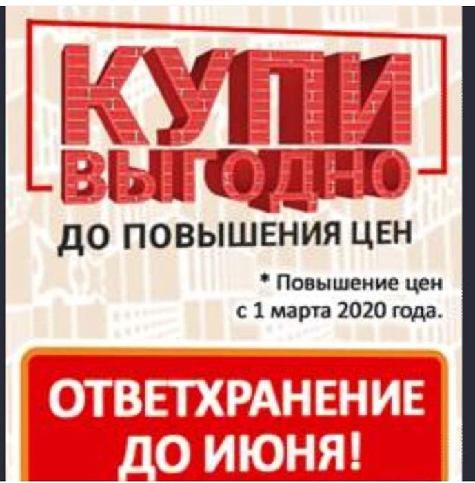 Кирпич Россия официальный дилер!!!