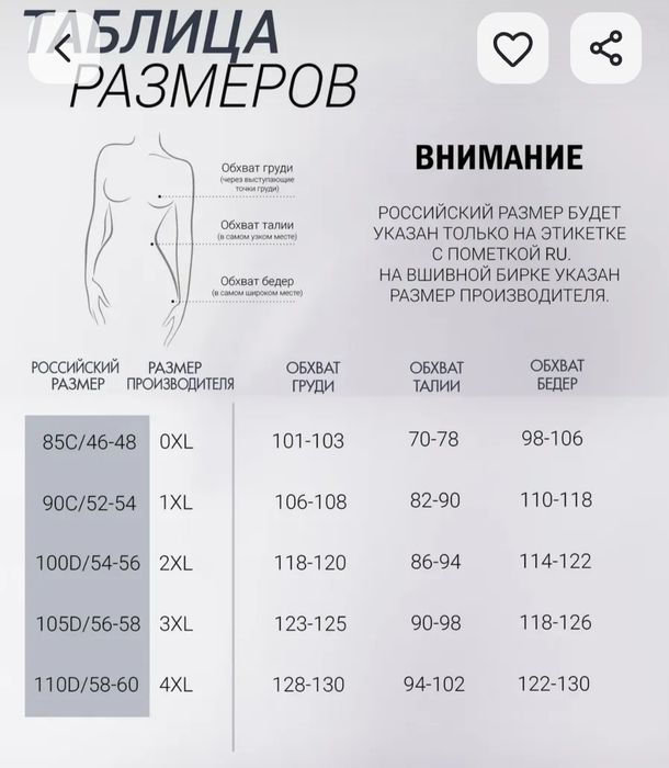 Купальник большого размера 56 слитный