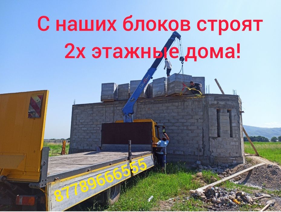 Полистиролблок, газаблок — на выбор