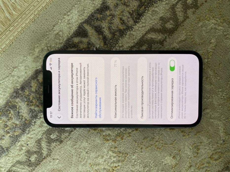 Iphone 12 срочно