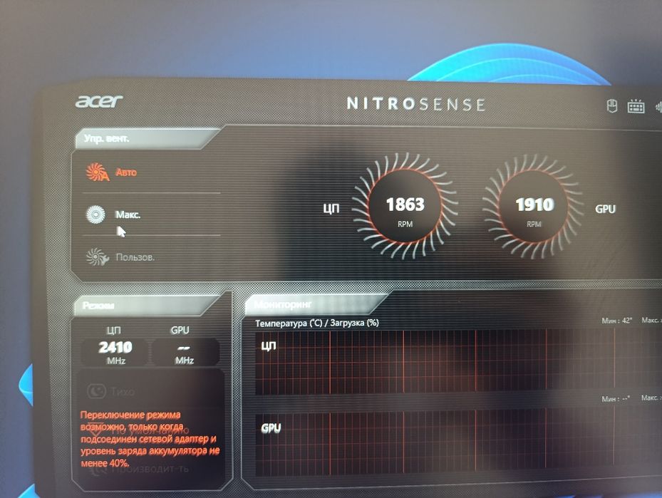 Acer Nitro 5 RTX 4050 6GB / i5 12th Gen / SSD 512GB