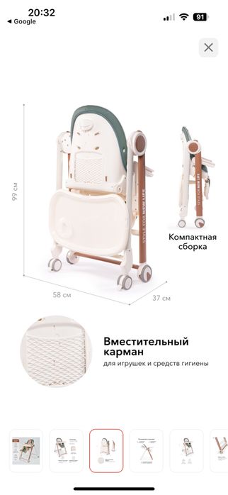 Стул для кормления Happy baby