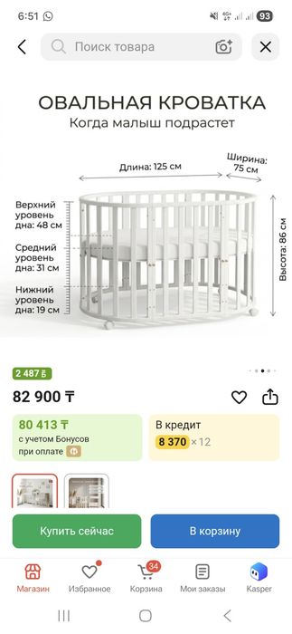 Новый 50мын келисемиз