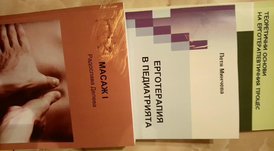 Книги: медицина,акушерство,гинекология,кинезитерапия,ерготерапия,масаж