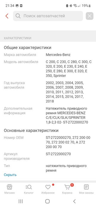 Натежитель приводного  ремня