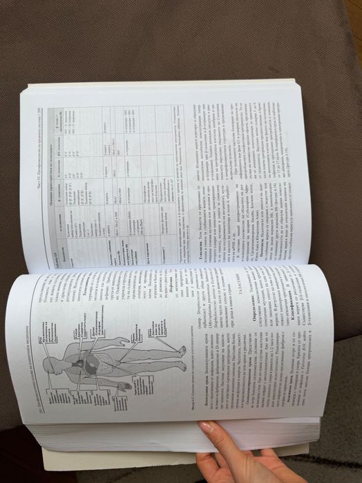 Учебник по патофизиология за студенти по медицина - том 2 - Н. Лазаров