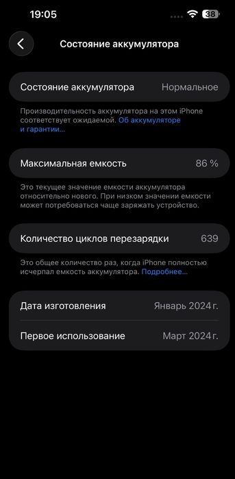 Продам iPhone 15Pro Max 256GB СРОЧНО
