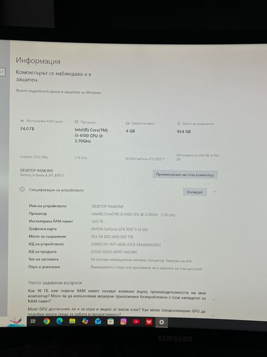 Геймърски компютър GTX 1050 Ti 4GB / i3-6100 / 24GB RAM / 1TB SSD