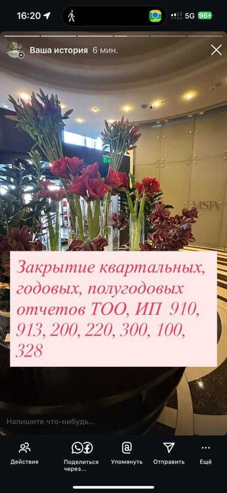 Бухгалтерлік отчеттар,  жаңа упрощенкаға заявление беру