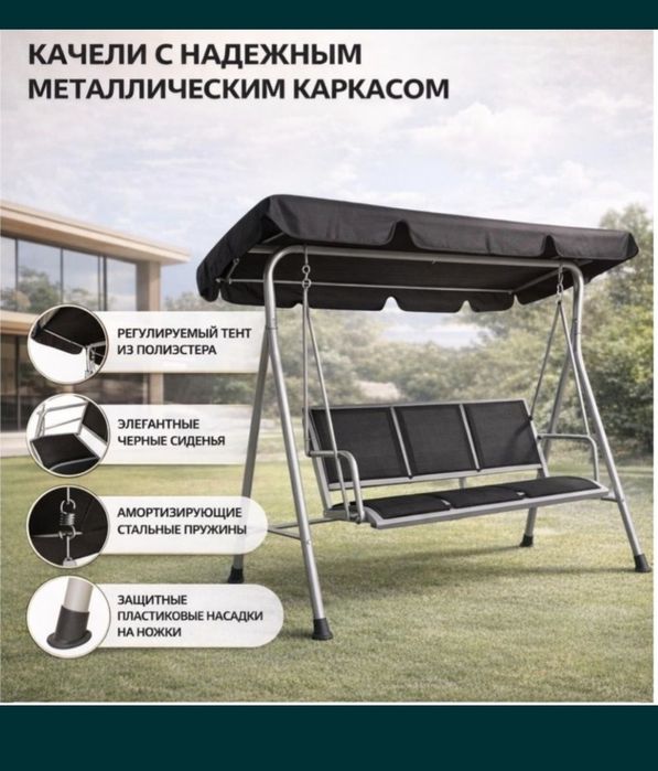 Садовые качели для сада