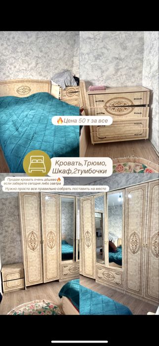 Мебель гарнитур