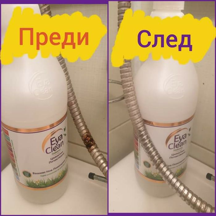 Продавам универсален, екологичен и изцяло натурален почистващ продукт