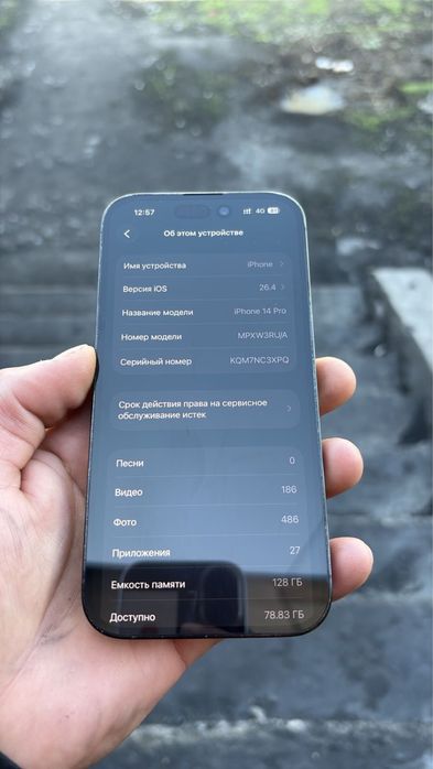 Айфон 14 про с каропкой