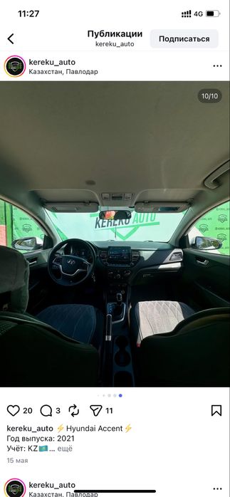 Автомашина акцент 2021 года выпуска