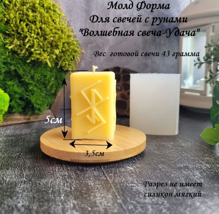 Продам новые молды для свечей 45000