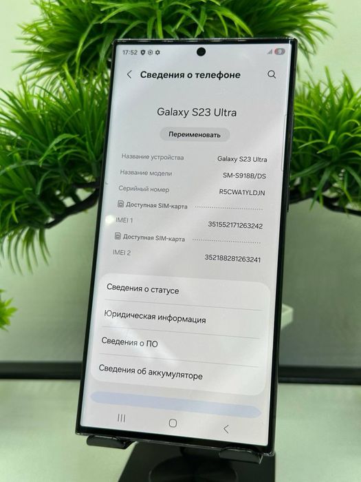 Galaxy S23 ultra 256 gb