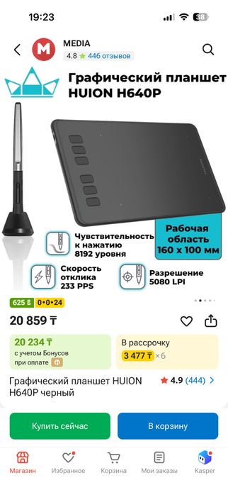 Графический планшет Huion H640P