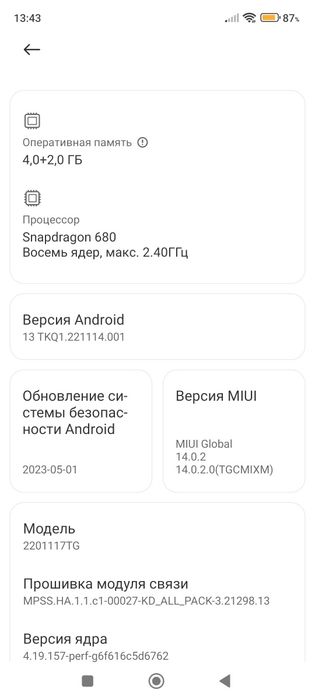 Хсиоми (Редми) 11