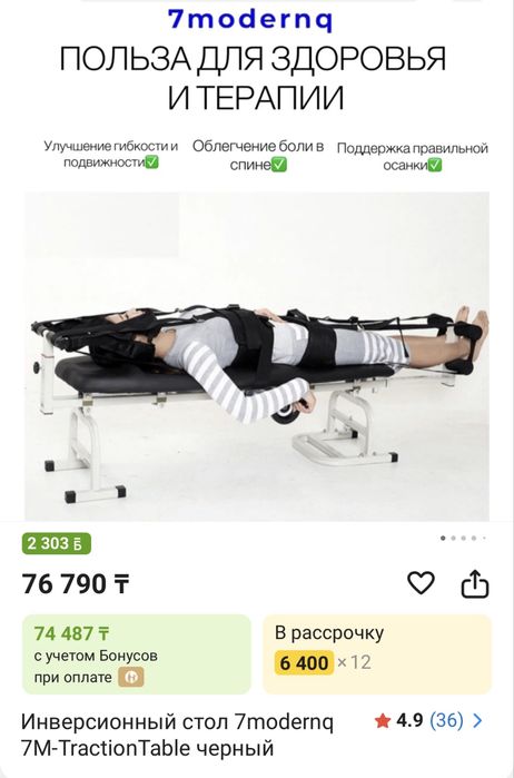 Продам инверсионный стол