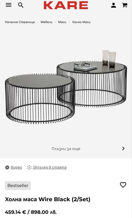 Дизайнерски нови холни маси Wire Black от Kare (2 бр.)