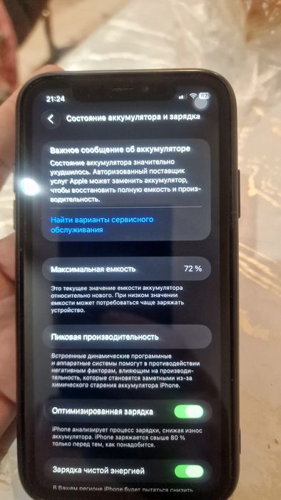 Продам IPhone 11