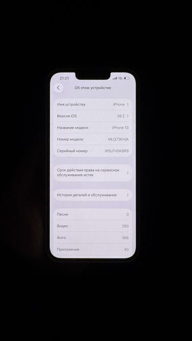 iphone       13.