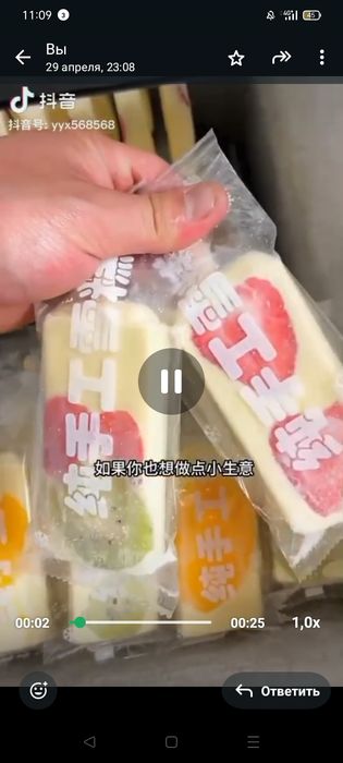 Марожный аппарат