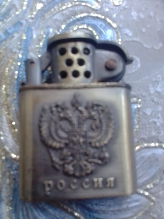 Зажигалка россия
