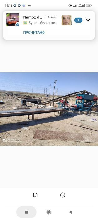 G'ish chiqaradigan zavod